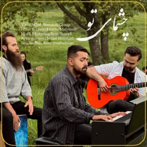 دانلود آهنگ چشمای تو